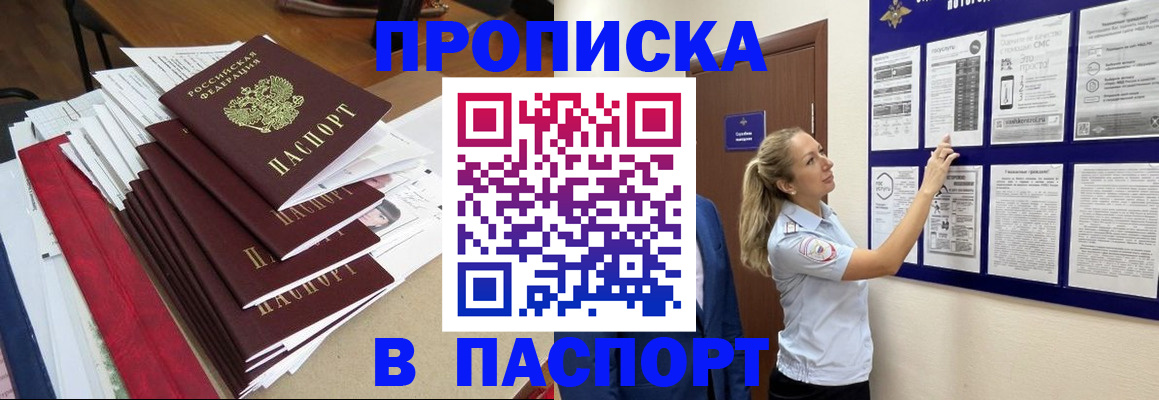 временная регистрация в Тверской области