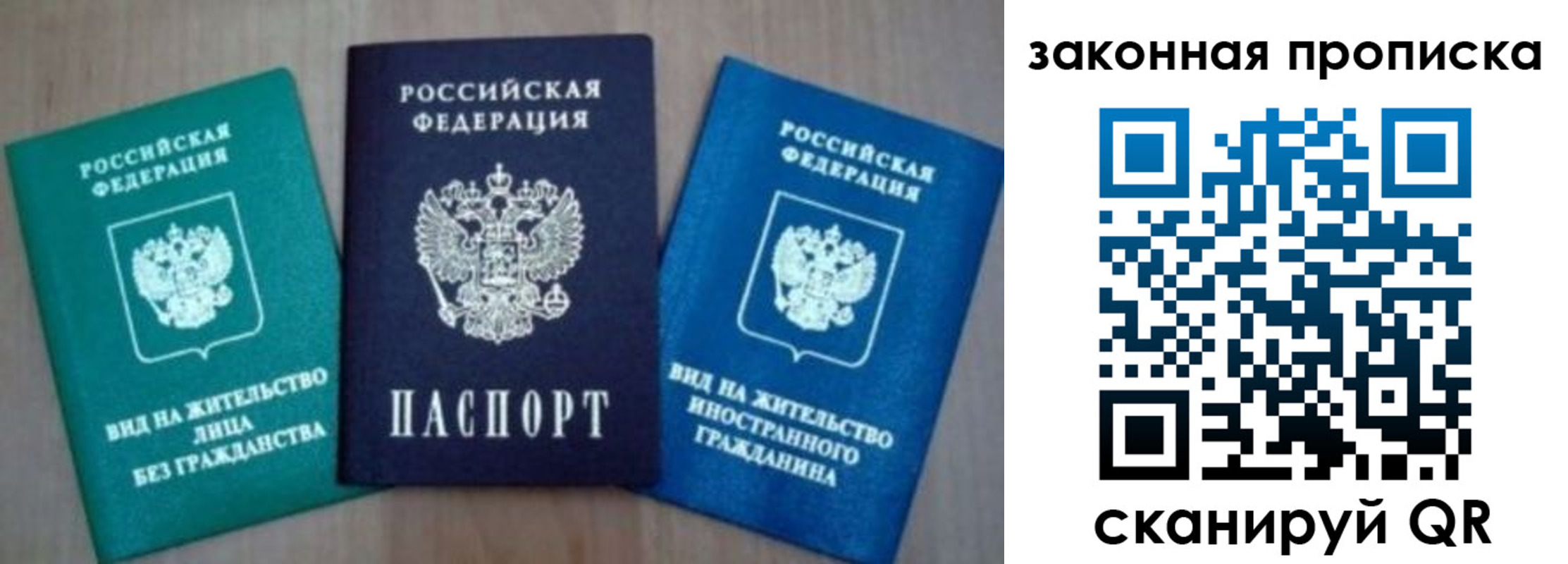 купить прописку в Тверской области
