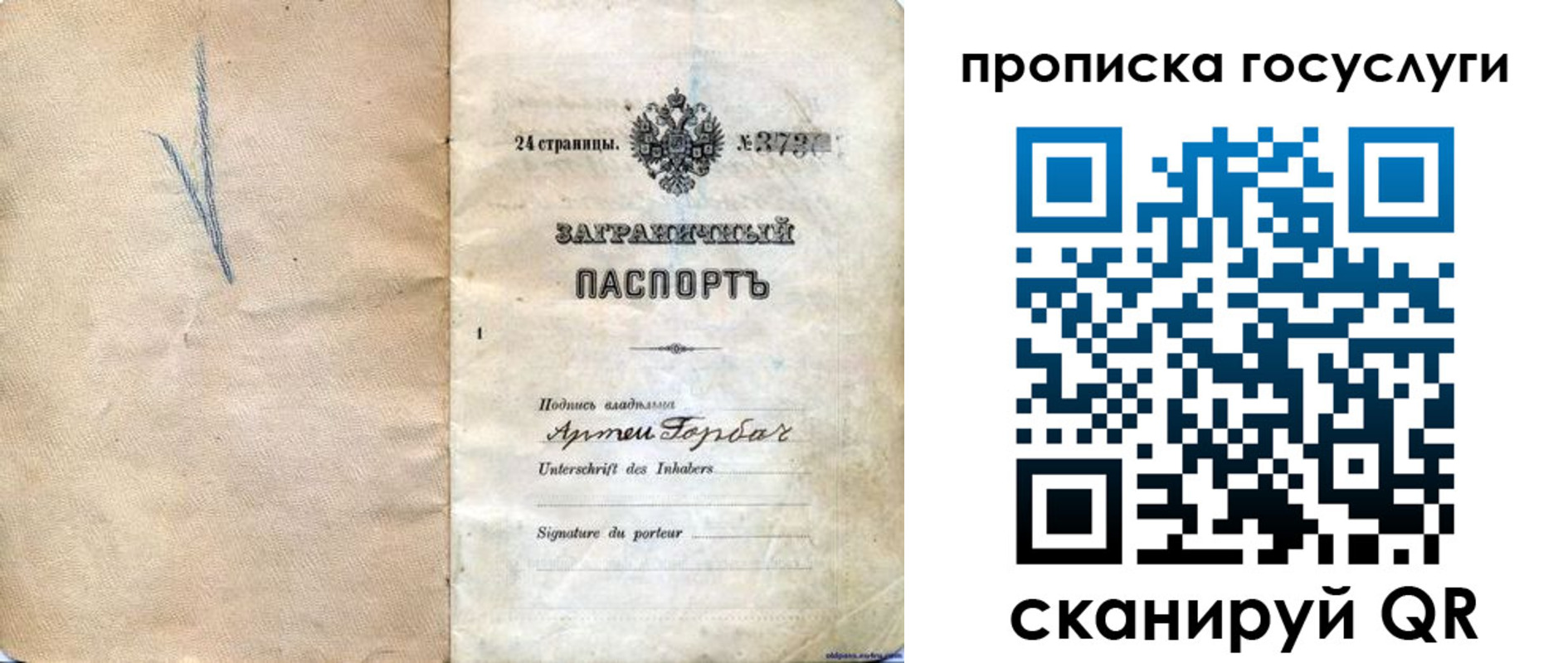 прописка законно в Тверской области