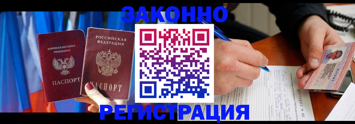 прописка штамп в Тверской области