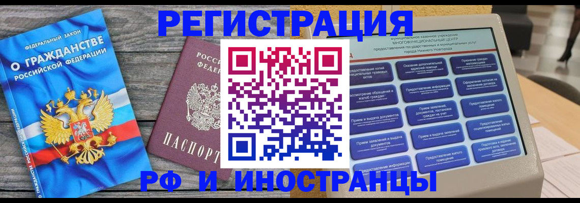 прописка в квартире в Тверской области