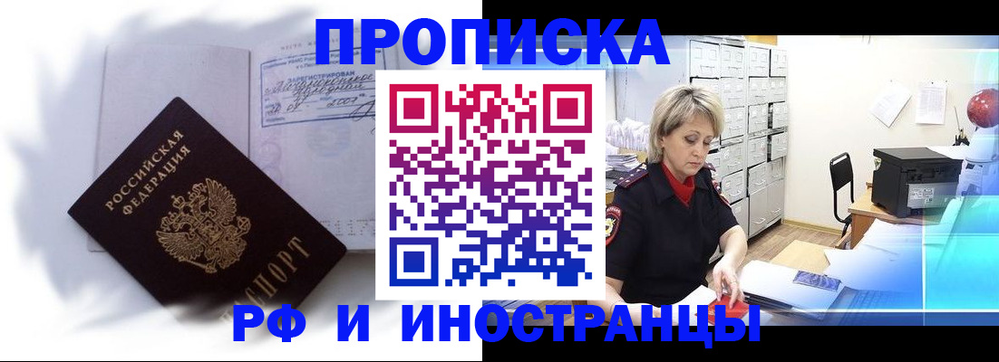 прописка регистрация в Тверской области