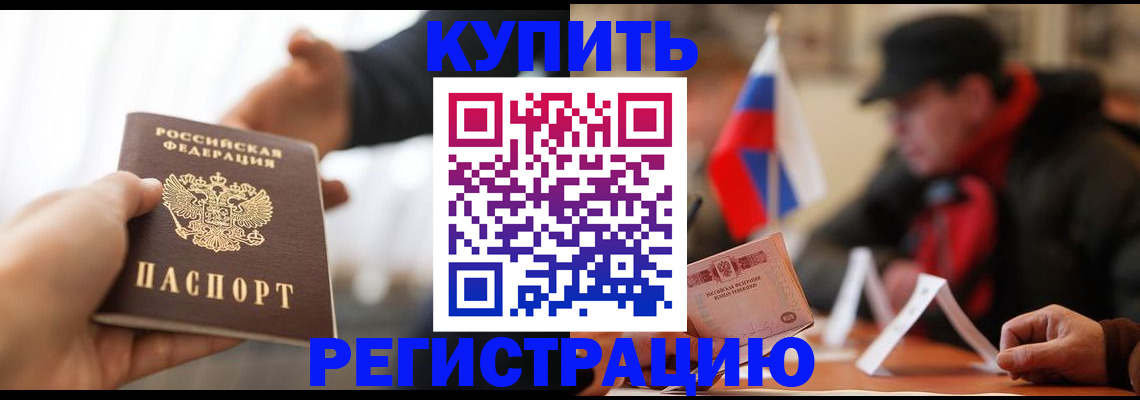 регистрация в Тверской области