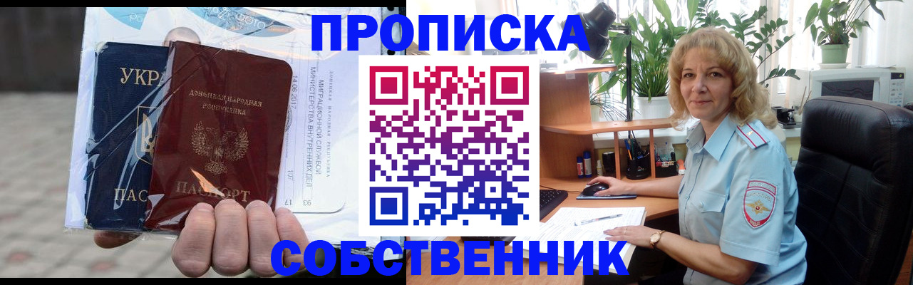 прописка в квартире в Тверской области