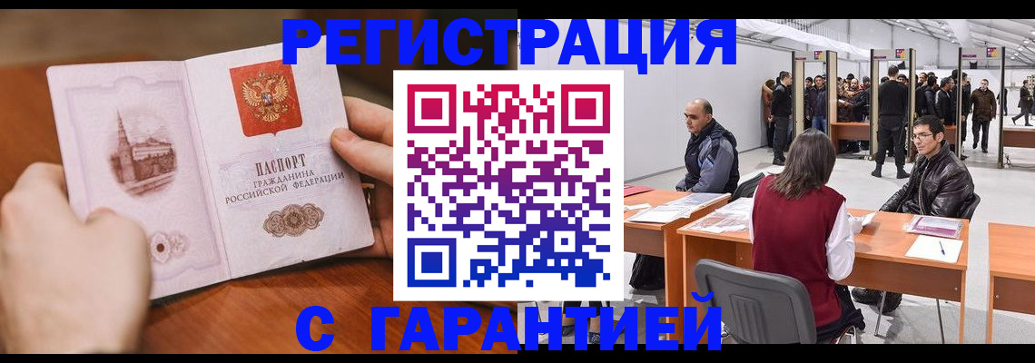 временная регистрация гарантия в Тверской области