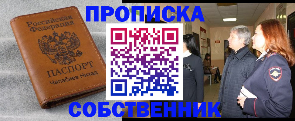 временная прописка в Тверской области