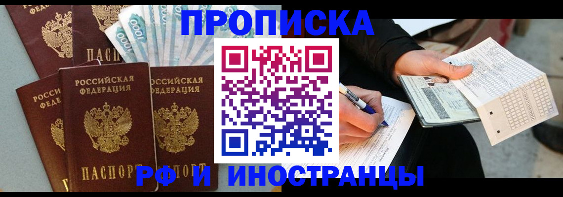пропишу в квартире в Тверской области